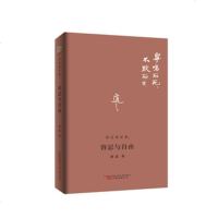 正版 容忍与自由 胡适演讲集 杂谈随感 经典散文集 重返旧日时光 重温人情 现代文学作品书籍