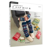 正版 ]3天就能完成的超人气编织小物 护手&护腕&护腿 DIY保暖编织小物 简单易学 三日即成 手工毛线编织书籍