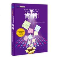 科学社直供.世界谜题锦标赛直通车:形形的智力谜题:肯肯(北京广播电视台数展总部;;科学出版社;24.00)