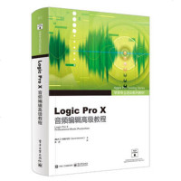 苹果专业培训系列教材 Logic Pro X音频编辑**教程 全彩 Logic Pro X软件指南 苹果音乐制作教程