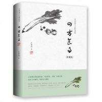 正版 四方食事 书法作品 文学趣味 民国文人情怀 汪曾祺亲笔绘画作品 汪曾祺作品精选集