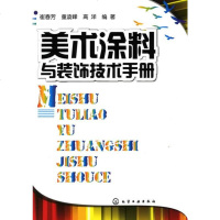 幼儿园说课听课与评课 但菲 幼儿教学 幼教参考教材 幼儿园教师理论用书 幼教专业考试新幼儿园教师入书籍 幼儿教师基