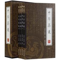 中华茶道 插盒四册 识茶购茶品茶图解茶艺茶经茶叶品茶 茶叶类书籍 红茶绿茶普洱铁观音金骏眉茶书 茶叶鉴定书籍 茶文化