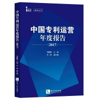 中国运营年度报告(2017)(诸敏刚;;知识产权出版社;58.00)