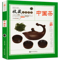 中国茶 收藏品鉴指南 茶艺茶道茶文化书籍 中国名茶详细介绍 新手学泡茶技法和品茶艺术 功夫茶泡茶之道铁观音乌龙红茶绿