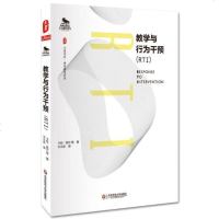 师范教育.大夏书系:教学与行为干预(RTI);集美国专家教育智慧研究成果;全方位多角度介绍教学与行为干预经典力作;畅