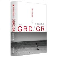 随手拍的浪漫理光GRD/GR摄影手札全彩 理光GR和GRD的使用教程详解 实拍技巧大全 GR和GRD相机摄影教程书