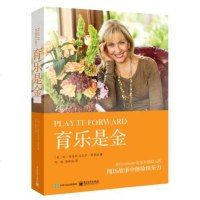 育乐是金 在Gymboree 金宝贝创始人的阅历故事中体验快乐力 成功人士创业的书籍 成功心理学 企业经营管理 成功