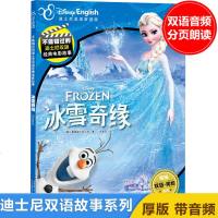 冰雪奇缘故事书籍中英文双语 迪士尼少儿童英语绘本漫画书5-9-10-11-12岁小孩一二三四年级小学生课外 读物图