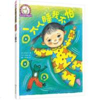 化工社直供.铃木绘本第5辑 3-6岁儿童好习惯养成系列--一个人睡我不怕 少儿文学 少儿文学少儿;(日)赤羽淳子;;