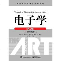 电子学(第二版)哈佛大学的经典教材 电路的基本原理 经验准则 实用电路设计技巧 电子学及电路设计原理与应用 电子工业