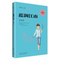 () 金曾豪少儿文集-蓝调江南 金曾豪