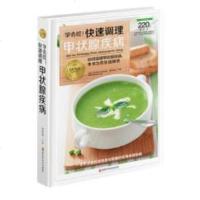 () 学会吃!快速调理甲状腺疾病(如何调理甲状腺疾病,本书为您答疑解惑) 胡维勤 黑龙江科学技术 烹饪
