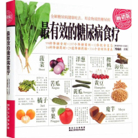 () 有效的糖尿病食疗 版 柴瑞震 黑龙江科学技术出版社 保健/养生 药膳食疗