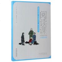 () 阅读课——小学五年级(荟萃名家名篇打开阅读之踏上写作坦途) 宋志浩 中国少年儿童 中小学