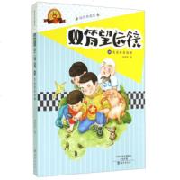 () 阅读之星.双筒望远镜4:究竟谁是窃贼 (插图典藏版) 孟宪明 海燕 童书 儿童文学