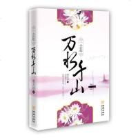 () 一念起:万水千山 明月珰 金城 青春文学 穿越/重生/架空