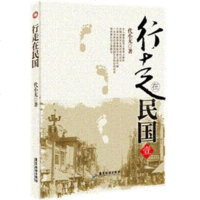 () 行走在民国 代小无 广东旅游 历史 历史普及读物 中国近现代史
