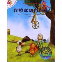 () 不一样的卡梅拉动漫绘本6:我想学骑自行车(绘本) 郑迪蔚 二十一世纪 童书 绘本