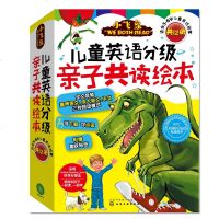 正版 儿童英语分级亲子读绘本全套12册 3-6岁分级阅读故事绘本 双语读物 英语绘本小学三年级 幼儿英语绘本 美国