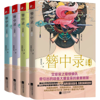 正版 簪中录1-4全集全四册 侧侧轻寒完结版 现当代青春文学古代言情长篇小说 宫廷权谋争斗小说 女性读物书悬