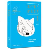 正版 我和喵,都很想你 烟波人长安 著 爆笑日常 温情瞬间宠 物串联起的温情小日常 书籍 当代故事作品集