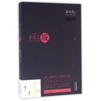 正版 罪爱之城 慕时因著 在南方 沥青大路两侧的香樟树轮是少年爱和青春的日记 这是你我心中熟悉又陌生的小城故事