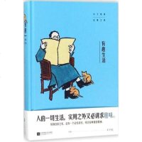 有趣生活 丰子恺谈日常之美年度 书《活着本来单纯》系列作品,人生必读的另类佛系观, 林清玄 巴金 叶圣陶推荐