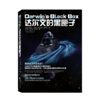 达尔文的黑匣子(美)贝希 正版 书籍 科学可以这样没看丛书系列达尔文的黑匣子(生化理论对进化论的挑战修订版)