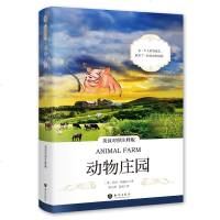动物庄园 英汉对照注释版 animal farm 世界文学名著小说外国名著 初中高中大学生英语读物 课外阅读乔治奥威