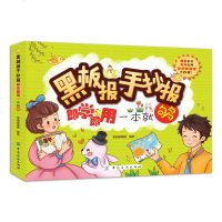 赠视频创意校园黑板报手抄报设计书班主任推荐小学生黑板报设计书教材节日假日纪念日主题黑板报素材学生黑板报手抄报设计书简