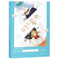 正版 平行爱恋 苏一姗 著 青春 都市 言情小说文学 苏一姗笔下文字极具个人风格 已出版作品 学长请吃药 系列