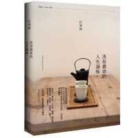 正版 淡是浓的人生滋味 汪曾祺平淡是心灵的单纯与宁静 中国现当代随笔书