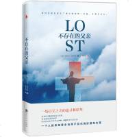 正版 不存在的父亲 迈克尔 道布斯 口碑类似《不存在的女孩》《祈祷落幕时》《达·芬奇密码》悬疑亲情小说 了解父亲