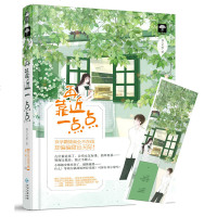 正版 再靠近一点点 竹马是学神系列01 闻人可轻著双学霸甜出天际的校园初恋故事 青涩懵懂又心动青春爱情小说 大鱼