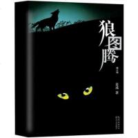 狼图腾(修订版)姜戎 冯绍峰主演 电影原著小说 正版现当代小说 正版 新华书店书籍 人的性格里究竟有多少狼的成