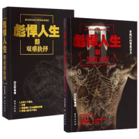 正版 彪悍人生1+2彪悍人生之艰难抉择+天涯全套2册当代长篇小说从京城老大到大圈帮领头人一个江湖大哥的崛