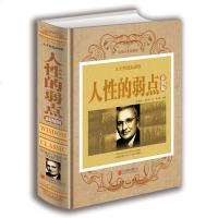 精装 正版 人性的弱点-彩图版 戴尔卡耐基著人性的优点励志书籍 书 心灵鸡汤中文励志成功学图书经商书籍正能量创