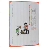 () 阅读课——小学三年级(荟萃名家名篇打开阅读之踏上写作坦途) 宋浩志 中国少年儿童 中小学