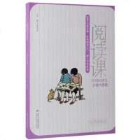 () 阅读课——小学生六年级(荟萃名家名篇打开阅读之踏上写作坦途) 宋浩志 中国少年儿童 中小