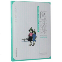 () 阅读课——小学四年级(荟萃名家名篇打开阅读之踏上写作坦途) 宋浩志 中国少年儿童 中小学