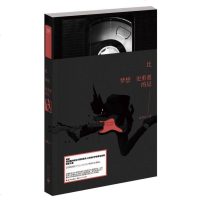 () 散文集:比梦想更重要的是 孙梦洁 长江文艺 青春文学 叛逆/成长