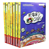 [正版 ]小学生励志成长小说(套装7册)我是理财小能手/我要当学霸/快乐小书虫/韩国现代儿童文学漫画故事小学生励志