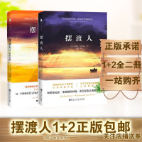正版 摆渡人1+2 重返荒原 克莱尔 麦克福尔 外国文学 人性救赎之作心灵治愈 外国小说 文学书籍 书排行榜
