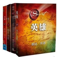 【正版】朗达拜恩作品套装全4册精装 英雄/秘密/魔力/力量 吸引力法则自我实践手册 励志心理学书籍 新华书店正版