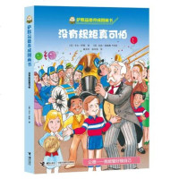 () 萨默品德养成图画书:没有规矩真可怕 萨默,詹姆斯,威斯布鲁克,布德 接力 童书 绘本/图画书 平装图画