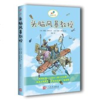 () 科学虫子:头脑风暴教授 [英]诺曼亨特,[英]希思罗宾逊 绘 人民文学 童书 科普/百科 科普