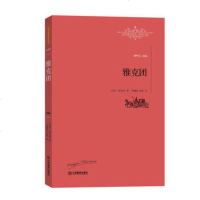 () 世界名译文库:雅克团 梅里美,郭麟阁,居敬 江西教育 小说 世界名著 欧洲