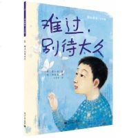 () 我的感觉小学版:难过,别待太久 蔡仁善 电子工业 童书 励志/成长