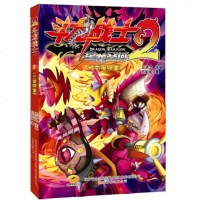 () 斗龙战士7 恶龙碟堡 王虹虹 万卷 童书 动漫/卡通 卡通